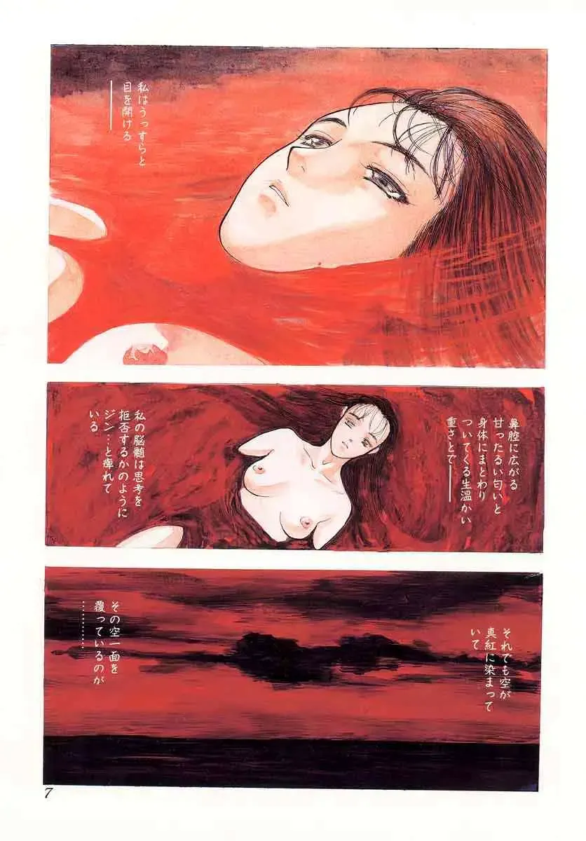 [Tenjiku Rounin] Tsui no Odorikotachi Fhentai - Page 7