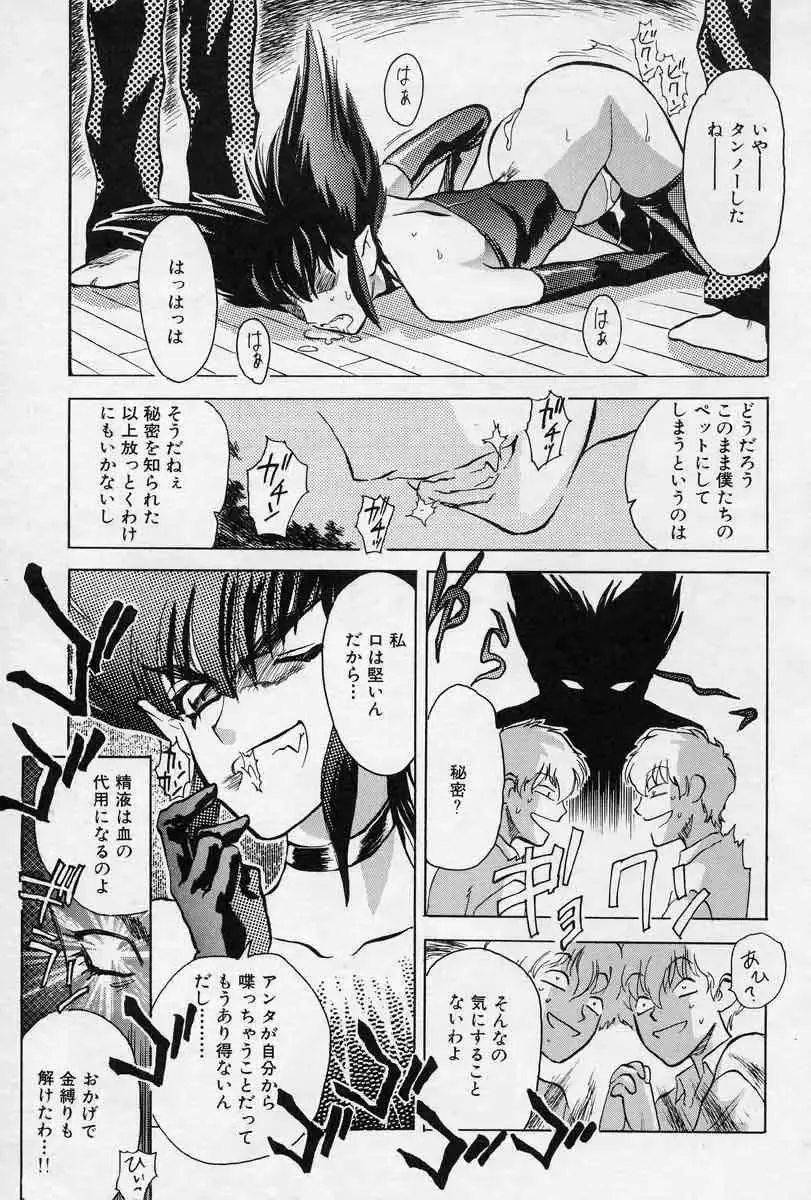 [Tenjiku Rounin] Tsui no Odorikotachi Fhentai - Page 71