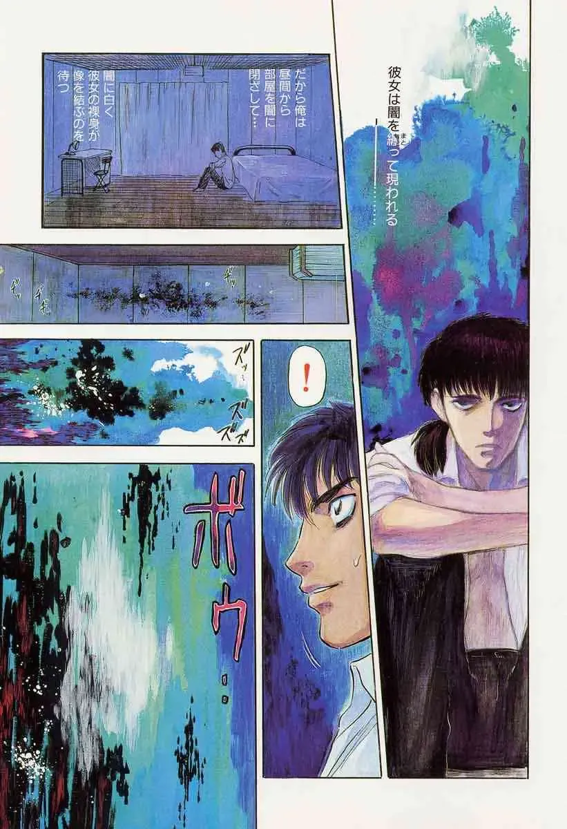 [Tenjiku Rounin] Tsui no Odorikotachi Fhentai - Page 75