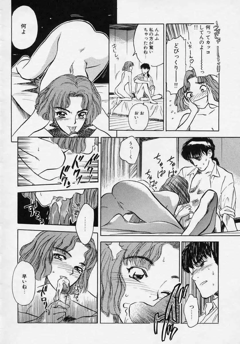 [Tenjiku Rounin] Tsui no Odorikotachi Fhentai - Page 86