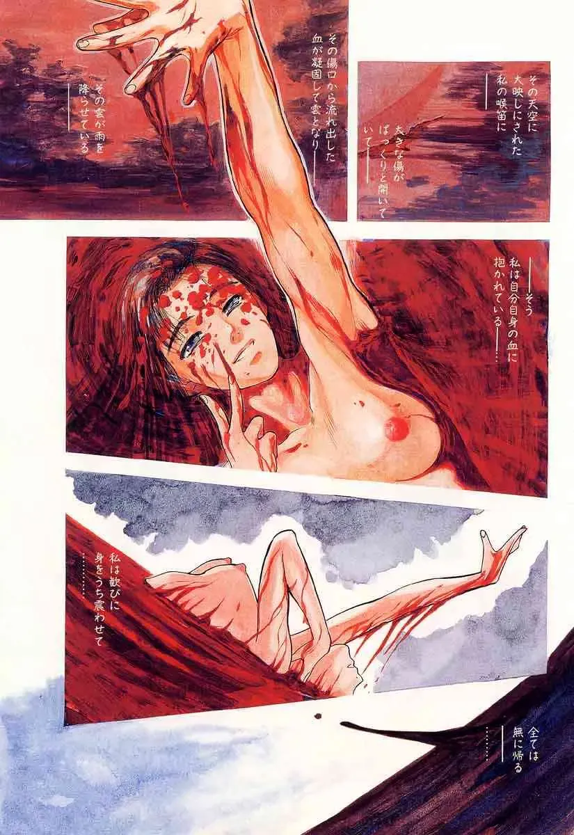 [Tenjiku Rounin] Tsui no Odorikotachi Fhentai - Page 9