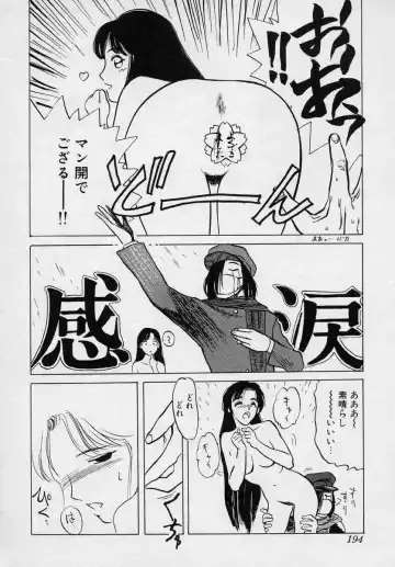 [Tenjiku Rounin] Tsui no Odorikotachi Fhentai - Page 194