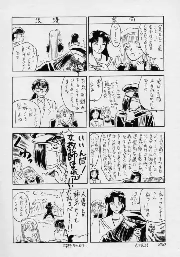 [Tenjiku Rounin] Tsui no Odorikotachi Fhentai - Page 200