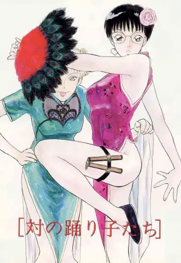 [Tenjiku Rounin] Tsui no Odorikotachi Fhentai - Page 3