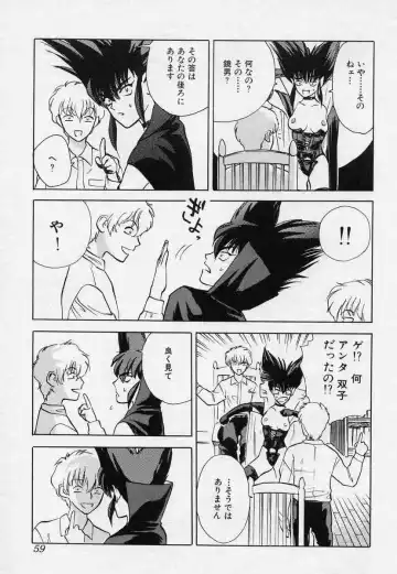 [Tenjiku Rounin] Tsui no Odorikotachi Fhentai - Page 59