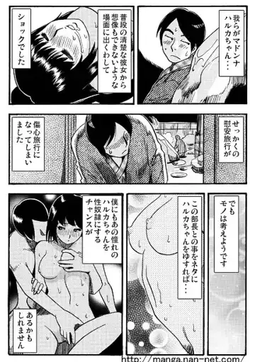 [Ikamatsu] Madonna Dorobou Fhentai - Page 15