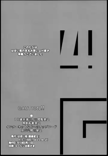 [Okazaki Takeshi] Rise Sexualis 2 Fhentai - Page 25