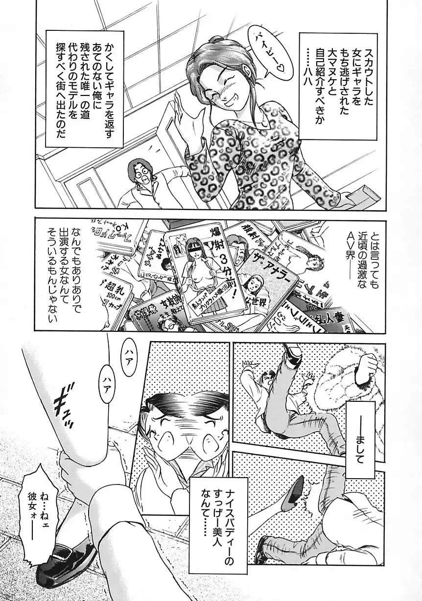 [Suzuki Kimuchi] Gendai Inran Jijou Fhentai - Page 107