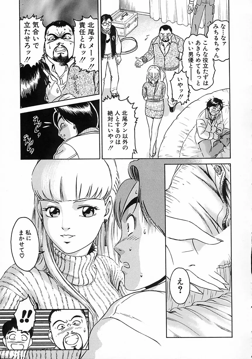 [Suzuki Kimuchi] Gendai Inran Jijou Fhentai - Page 113