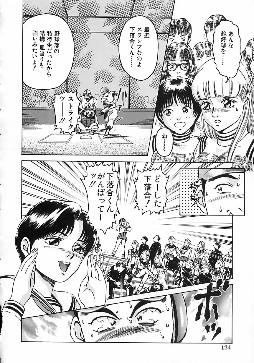 [Suzuki Kimuchi] Gendai Inran Jijou Fhentai - Page 130