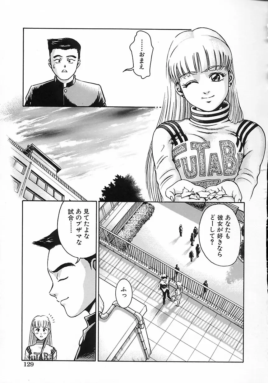 [Suzuki Kimuchi] Gendai Inran Jijou Fhentai - Page 135