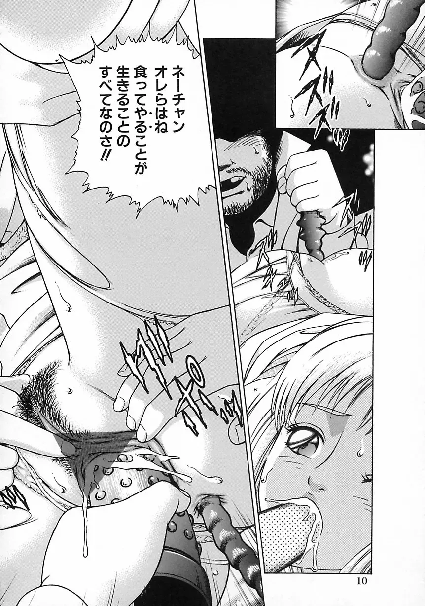 [Suzuki Kimuchi] Gendai Inran Jijou Fhentai - Page 16