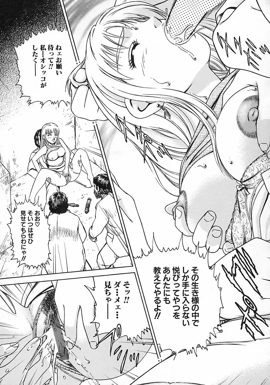 [Suzuki Kimuchi] Gendai Inran Jijou Fhentai - Page 17