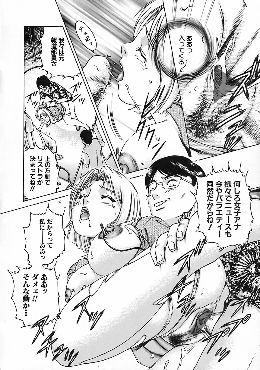 [Suzuki Kimuchi] Gendai Inran Jijou Fhentai - Page 32