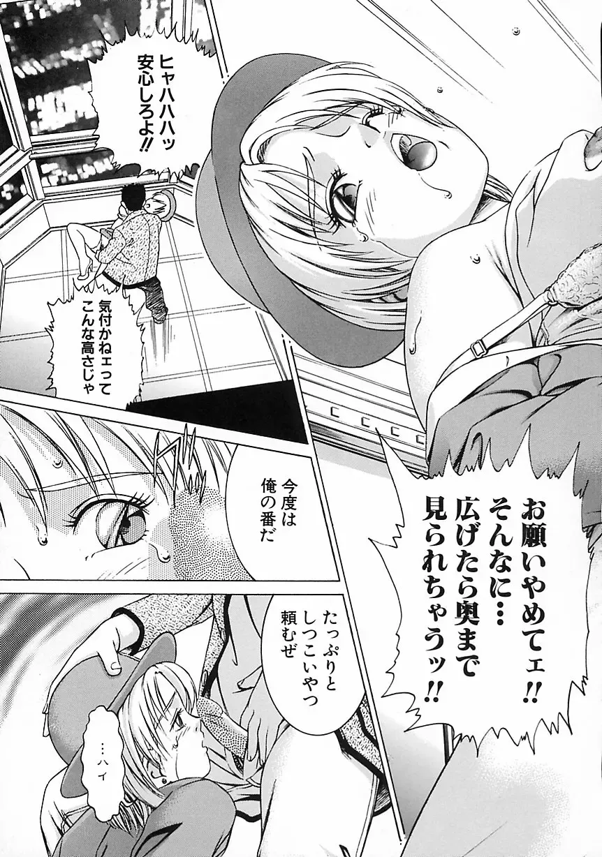 [Suzuki Kimuchi] Gendai Inran Jijou Fhentai - Page 65