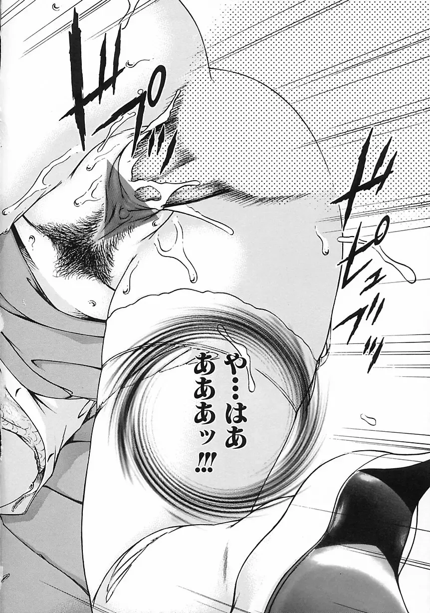 [Suzuki Kimuchi] Gendai Inran Jijou Fhentai - Page 70