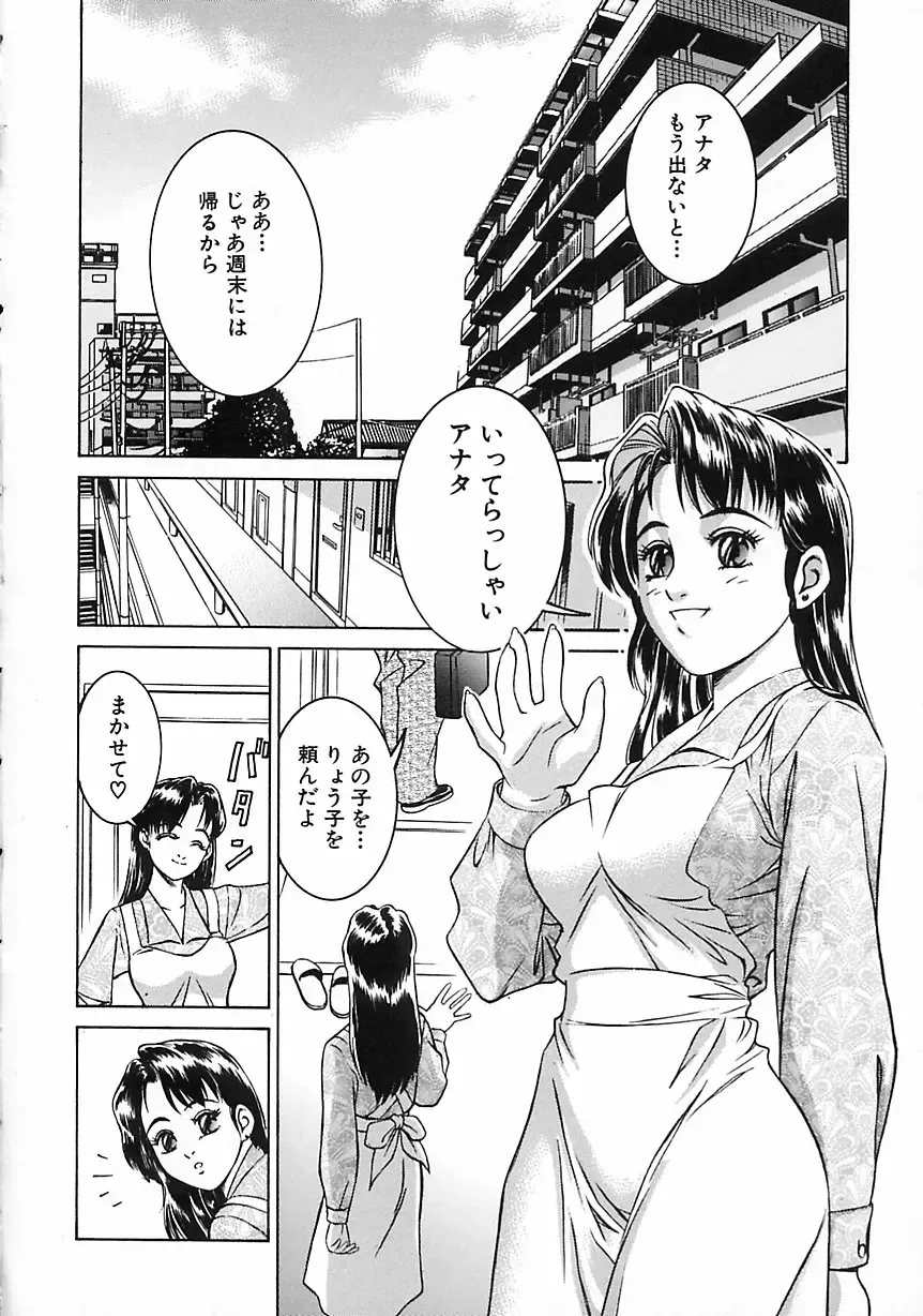 [Suzuki Kimuchi] Gendai Inran Jijou Fhentai - Page 88