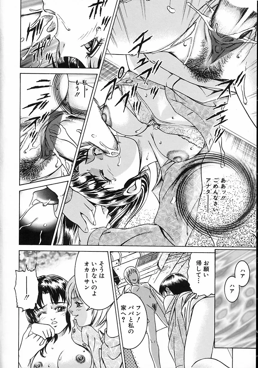 [Suzuki Kimuchi] Gendai Inran Jijou Fhentai - Page 94