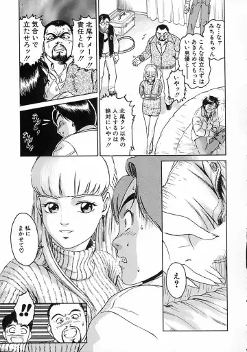 [Suzuki Kimuchi] Gendai Inran Jijou Fhentai - Page 113