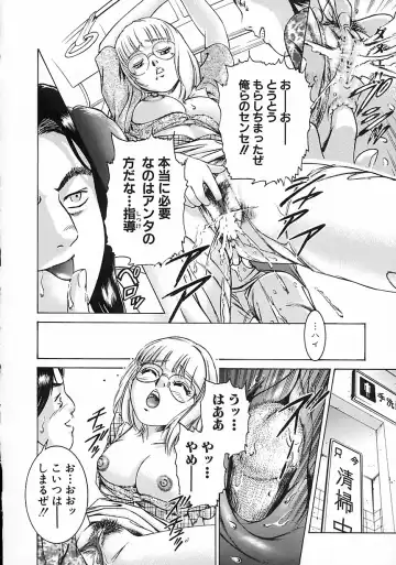 [Suzuki Kimuchi] Gendai Inran Jijou Fhentai - Page 80