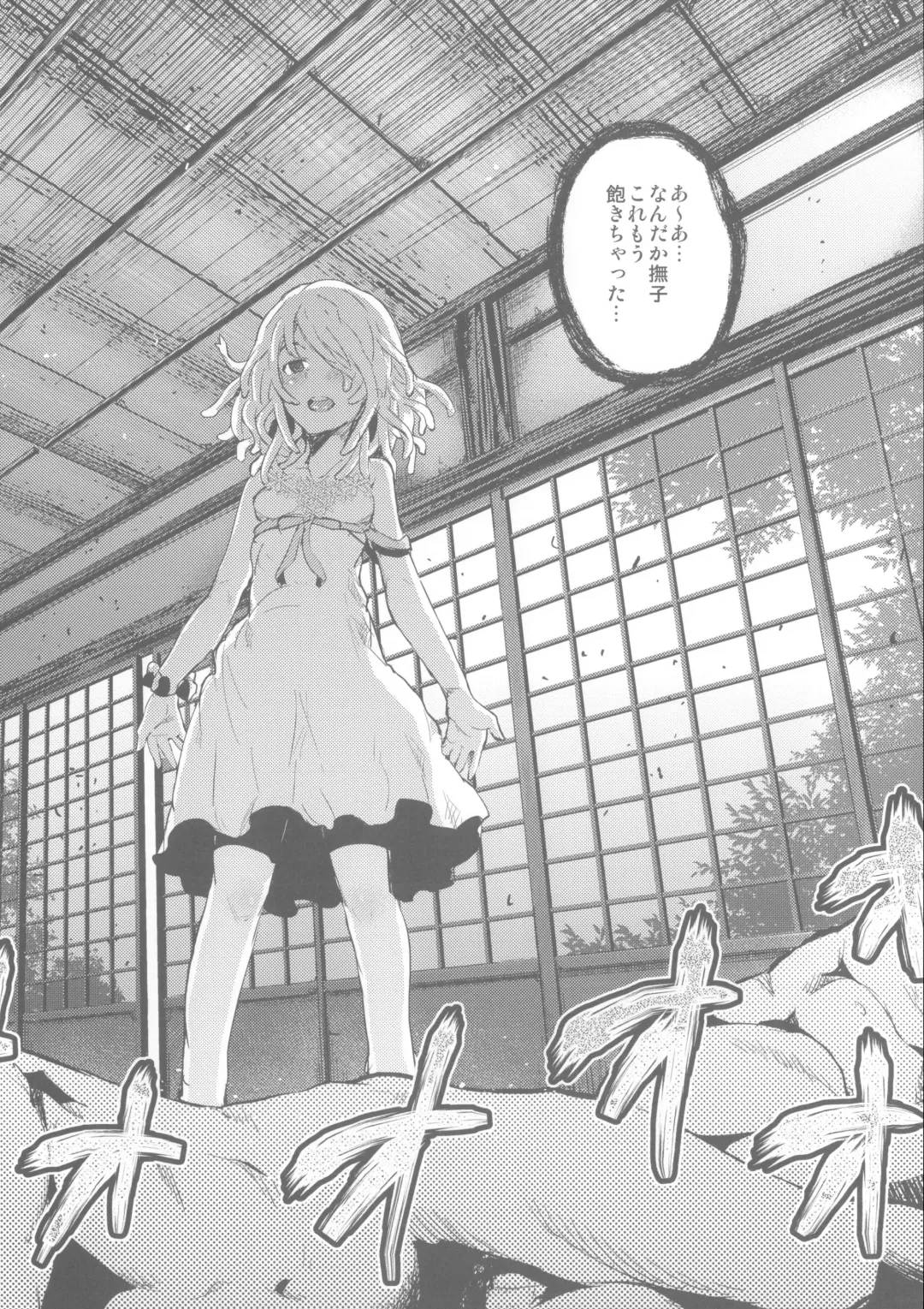 [Ryoma] Matomemonogatari Fhentai - Page 116