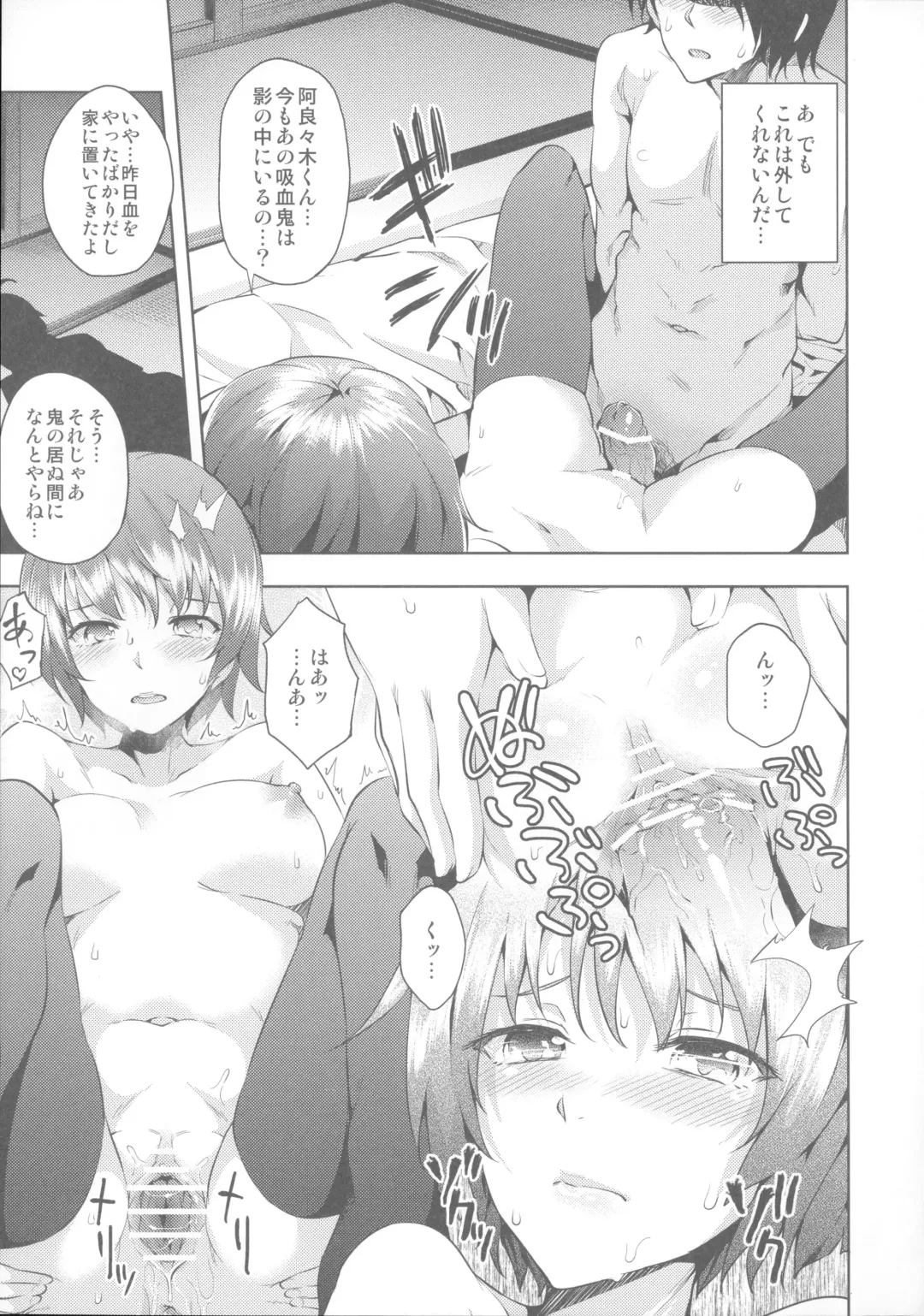 [Ryoma] Matomemonogatari Fhentai - Page 15