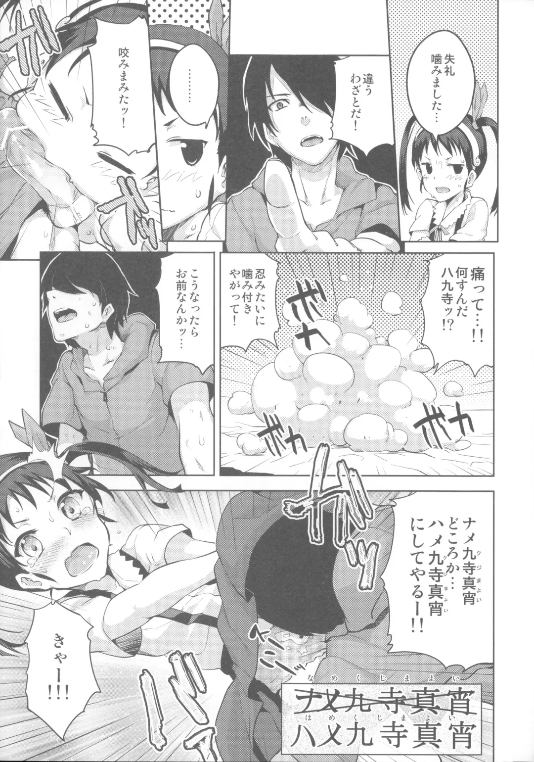 [Ryoma] Matomemonogatari Fhentai - Page 31