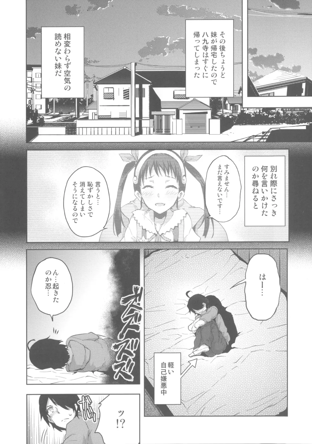 [Ryoma] Matomemonogatari Fhentai - Page 40