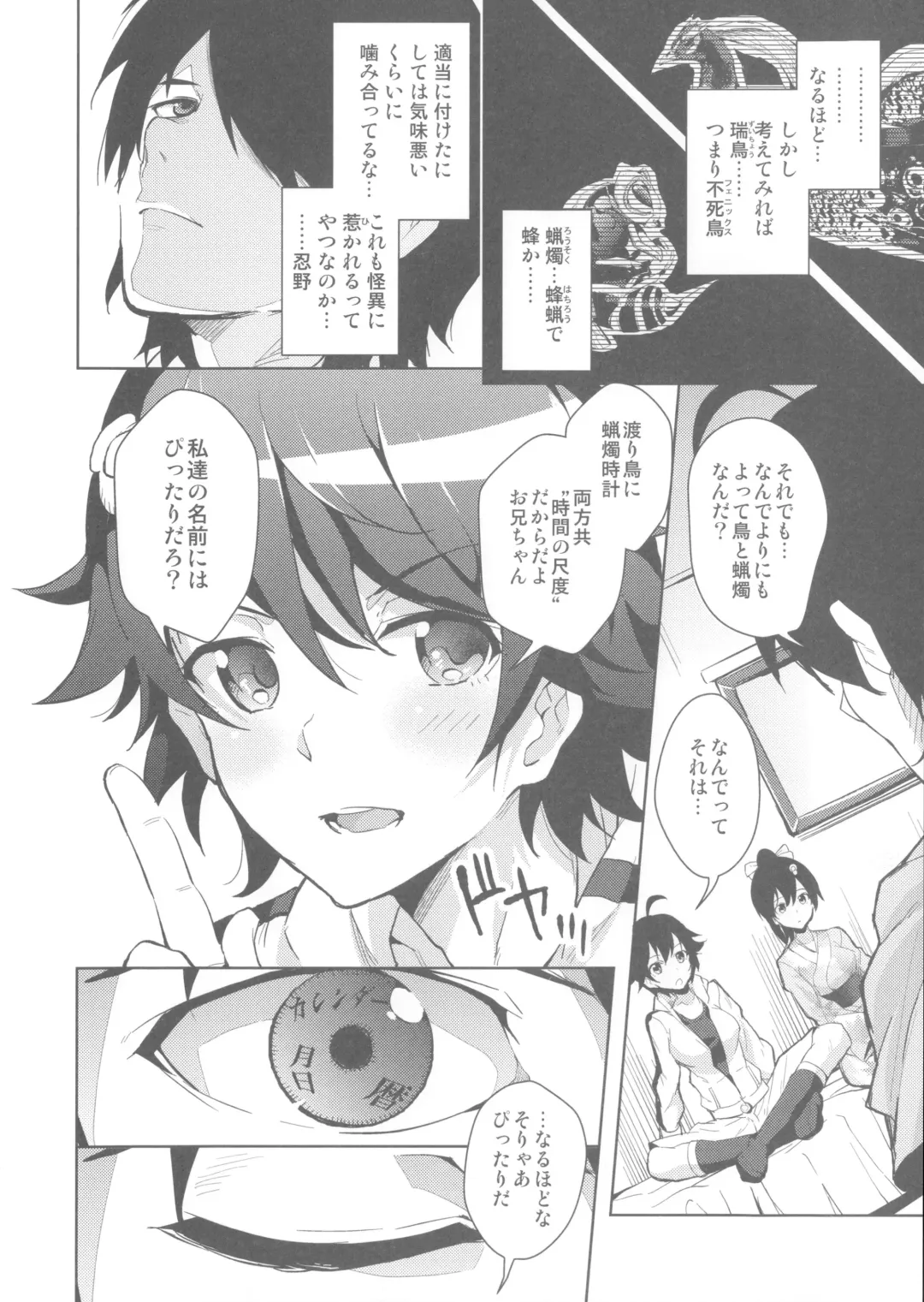[Ryoma] Matomemonogatari Fhentai - Page 86