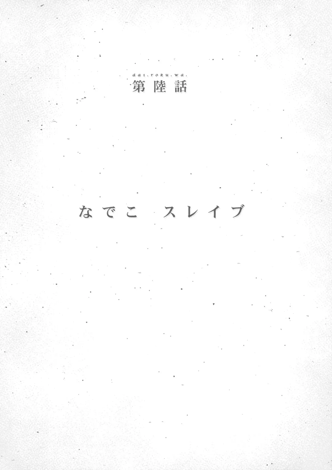 [Ryoma] Matomemonogatari Fhentai - Page 98