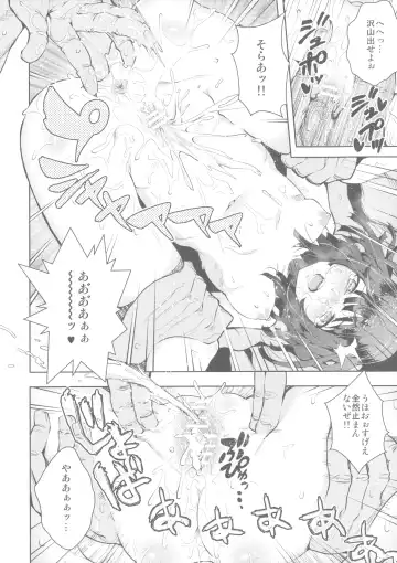 [Ryoma] Matomemonogatari Fhentai - Page 114