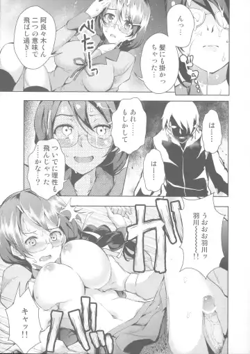 [Ryoma] Matomemonogatari Fhentai - Page 131