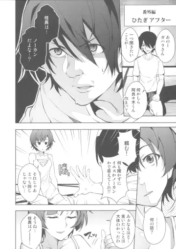 [Ryoma] Matomemonogatari Fhentai - Page 142