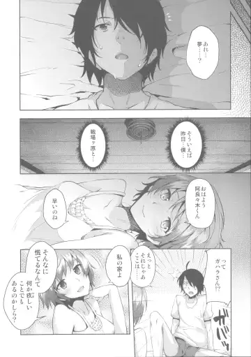 [Ryoma] Matomemonogatari Fhentai - Page 22