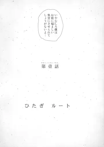 [Ryoma] Matomemonogatari Fhentai - Page 23