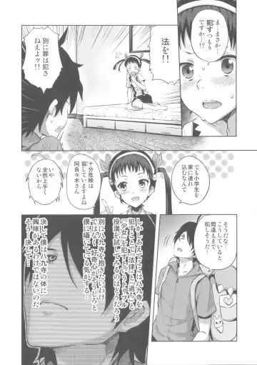 [Ryoma] Matomemonogatari Fhentai - Page 26