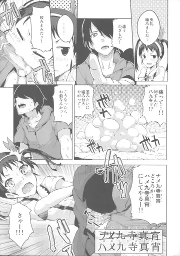 [Ryoma] Matomemonogatari Fhentai - Page 31