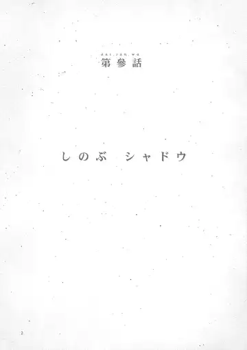 [Ryoma] Matomemonogatari Fhentai - Page 44