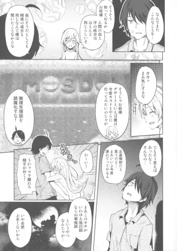 [Ryoma] Matomemonogatari Fhentai - Page 61