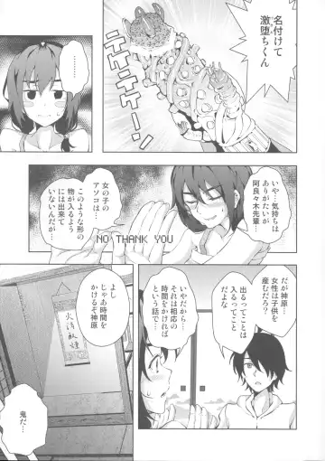 [Ryoma] Matomemonogatari Fhentai - Page 67