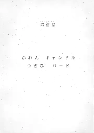 [Ryoma] Matomemonogatari Fhentai - Page 74