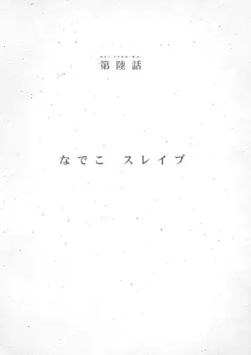 [Ryoma] Matomemonogatari Fhentai - Page 98