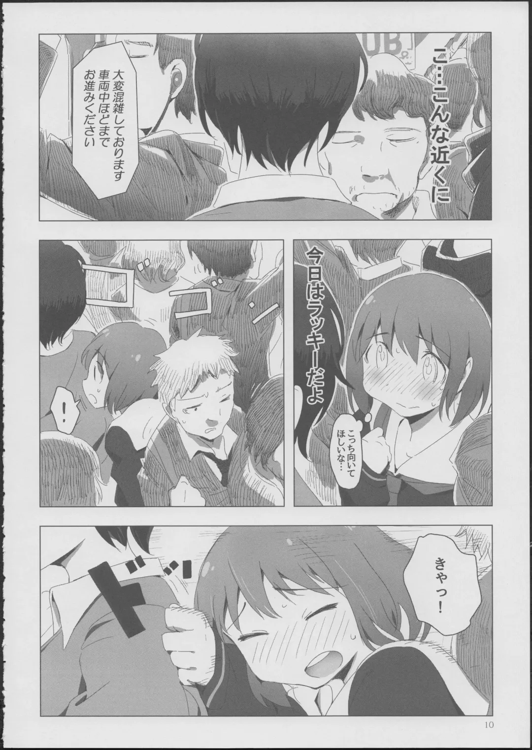 [Zasha] Yuli Magnetixx Fhentai - Page 9