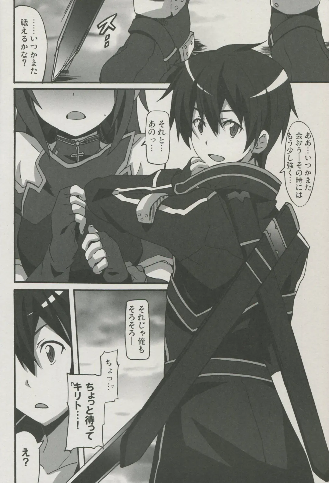 [Ponpon] Sword Art Online Hollow Sensual 2 Fhentai - Page 3