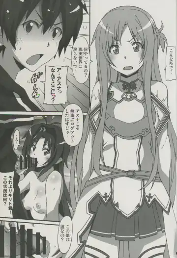 [Ponpon] Sword Art Online Hollow Sensual 2 Fhentai - Page 10