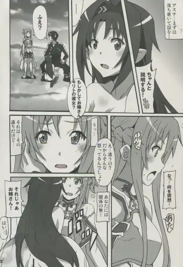 [Ponpon] Sword Art Online Hollow Sensual 2 Fhentai - Page 11