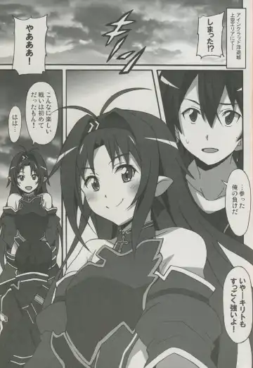 [Ponpon] Sword Art Online Hollow Sensual 2 Fhentai - Page 2