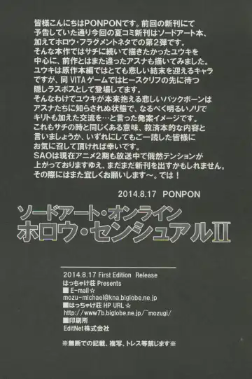 [Ponpon] Sword Art Online Hollow Sensual 2 Fhentai - Page 21