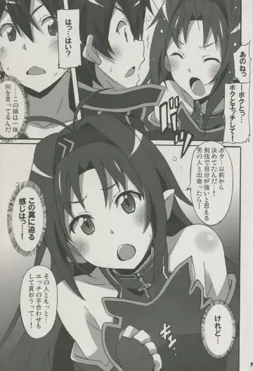 [Ponpon] Sword Art Online Hollow Sensual 2 Fhentai - Page 4
