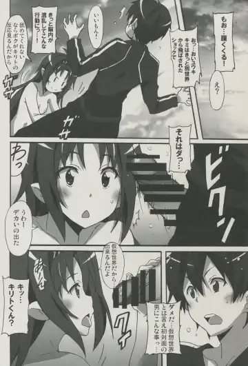 [Ponpon] Sword Art Online Hollow Sensual 2 Fhentai - Page 9